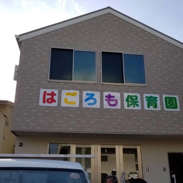 壁面看板の画像