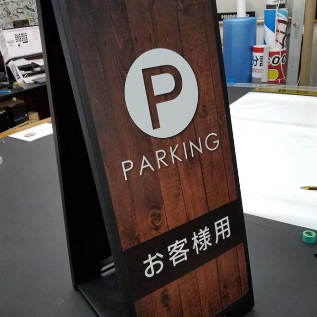 スタンド看板の画像