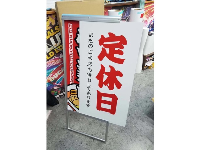 A型スタンド看板