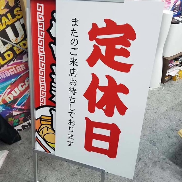 A型スタンド看板の画像