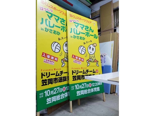 立て看板
