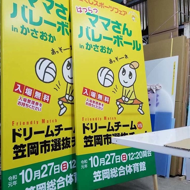 立て看板の画像