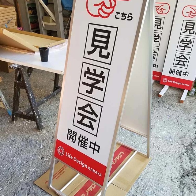 A型スタンド看板の画像