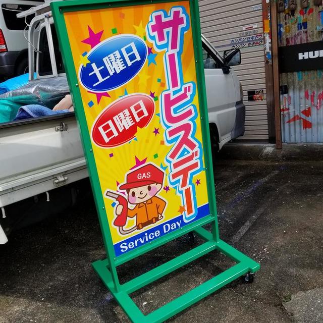スタンド看板の画像