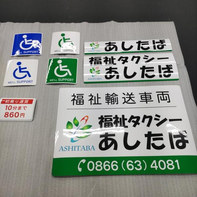 ステッカーの画像