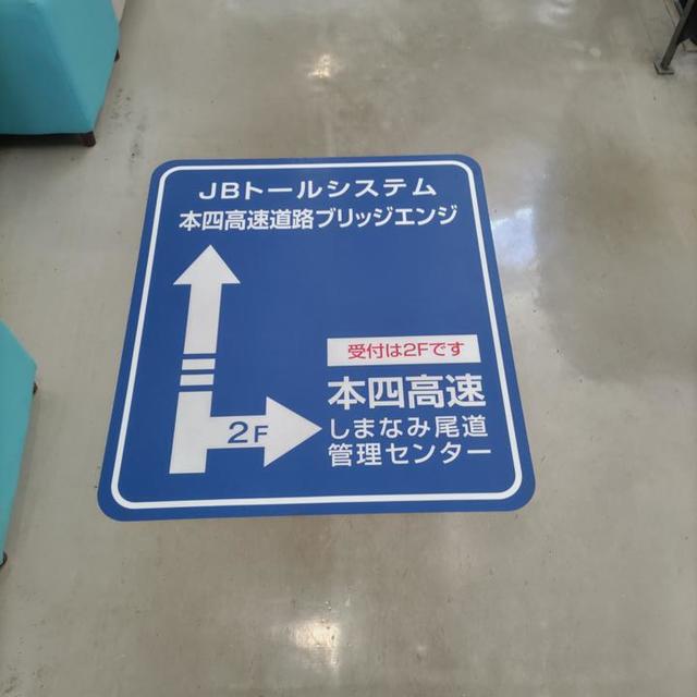 床ステッカーの画像