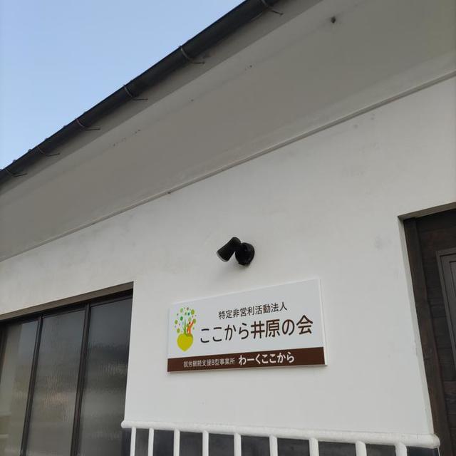 プレート看板の画像