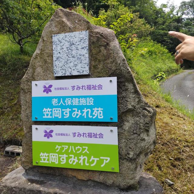 プレート看板の画像