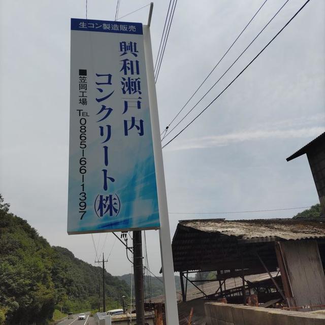 ポール看板の画像