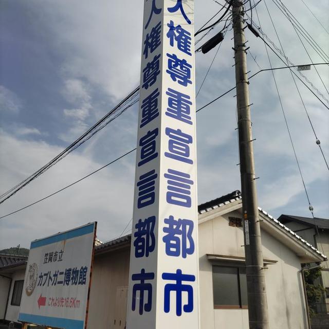 タワー看板の画像