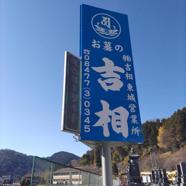 ポール看板の画像