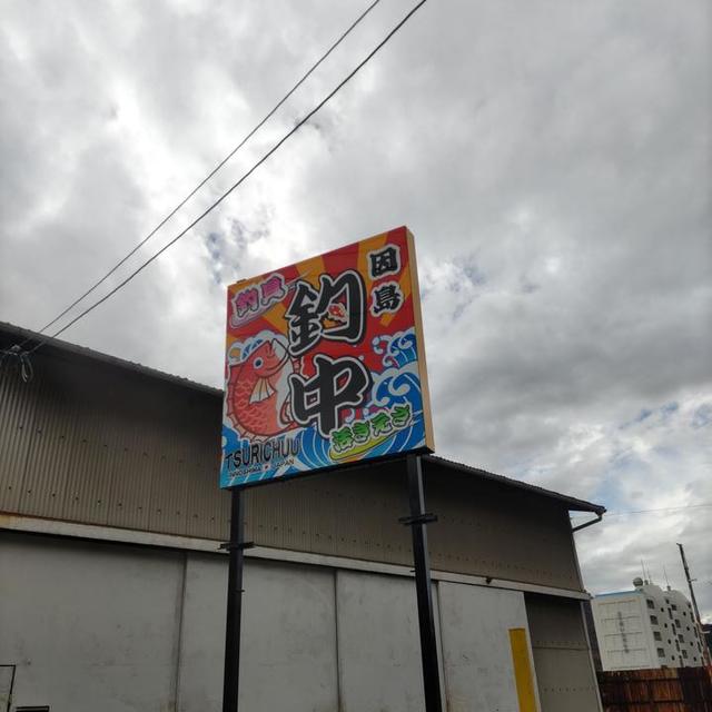 ポール看板の画像