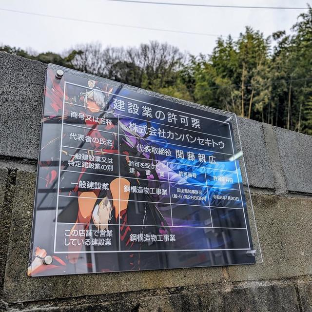 プレート看板の画像