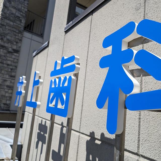 壁面文字の画像