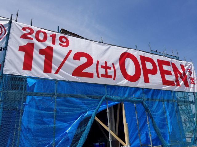 足場用横断幕 | 幕・のれん | 製作実績 | 看板製作からプリントウェア